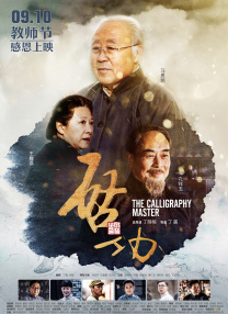 老扒和三老扒和阵红
